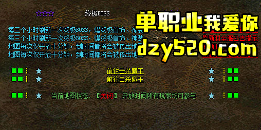 游戏活动中让人印象深刻的强大BOSS 游戏活动中让人印象深刻的强大BOSS