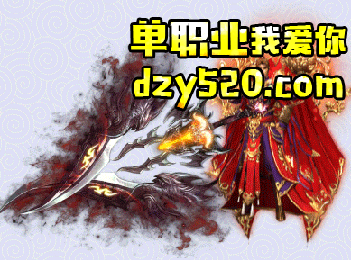 单职业微端传奇中刷怪升级的时候要不要组队 单职业微端传奇中刷怪升级的时候要不要组队