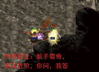 传奇霸业:新手猎奇,资深进阶,你问,我答 传奇霸业:新手猎奇,资深进阶,你问,我答