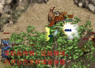 单职业传奇:征战神域,百万沙巴克群雄谁争锋 单职业传奇:征战神域,百万沙巴克群雄谁争锋