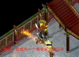 如何才能成为一个高幸运值的玩家 如何才能成为一个高幸运值的玩家