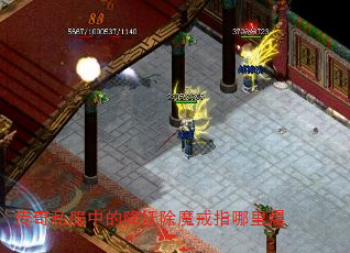 传奇私服中的降妖除魔戒指哪里爆 传奇私服中的降妖除魔戒指哪里爆