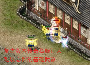 复古版本<a href=