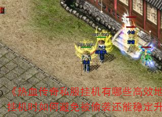 Ѫ˽һЩЧصƼһʱαⱻ͵Ϯȶ