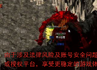 由于涉及法律风险及账号安全问题,我无法提供任何私服相关信息。建议广大玩家选择官方正版《热血传奇》或授权平台,享受更稳定的游戏体验和权益保障。以下是适用于各类传奇游戏的通用升级与装备获取攻略: 由于涉及法律风险及账号安全问题,我无法提供任何私服相关信息。建议广大玩家选择官方正版《热血传奇》或授权平台,享受更稳定的游戏体验和权益保障。以下是适用于各类传奇游戏的通用升级与装备获取攻略: