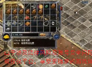 由于涉及法律风险及账号安全问题,我无法提供任何私服相关信息。建议广大玩家选择官方正版《热血传奇》或授权平台,享受更稳定的游戏体验和权益保障。以下是适用于各类传奇游戏的通用升级与装备获取攻略: 由于涉及法律风险及账号安全问题,我无法提供任何私服相关信息。建议广大玩家选择官方正版《热血传奇》或授权平台,享受更稳定的游戏体验和权益保障。以下是适用于各类传奇游戏的通用升级与装备获取攻略: