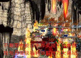 不刷图也能领丰厚奖励?传奇游戏每日登录福利领取技巧大揭秘 不刷图也能领丰厚奖励?传奇游戏每日登录福利领取技巧大揭秘