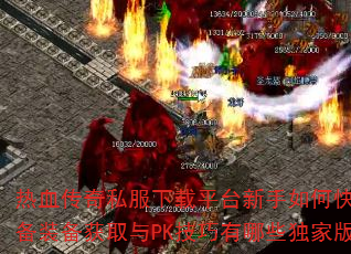 Ѫ˽ƽ̨οֱرװȡPKЩҰ汾Խأ