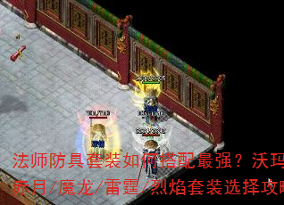 ʦװδǿ///ħ//װѡԣ