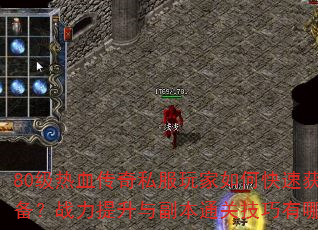 80Ѫ˽οٻȡƷװս븱ͨؼЩʣ