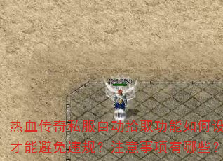 Ѫ˽ԶʰȡòܱΥ棿עЩ