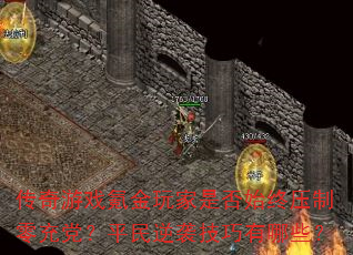 Ϸ봽Ƿʼѹ䵳ƽϮЩ