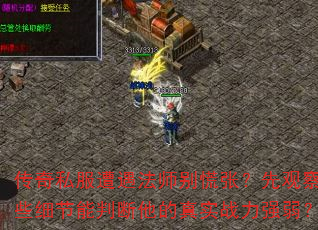 ˽ʦţȹ۲Щϸжʵսǿ