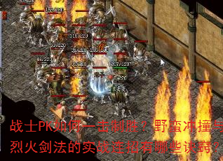 սʿPKһʤҰײһ𽣷ʵսЩϣ