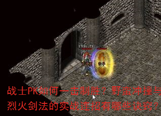 սʿPKһʤҰײһ𽣷ʵսЩϣ