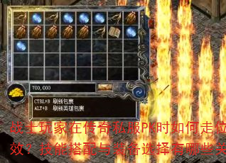 սʿڴ˽PKʱλЧܴװѡЩؼ㣿