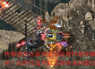 Ϸͻ50PKƵδ޵йϵʶɳǣ