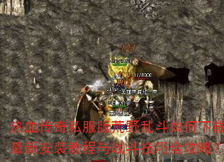 Ѫ˽ҰҶأ°װ̳սȫԣ