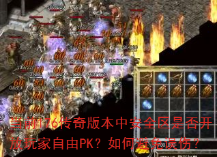 ǰ176汾аȫǷ񿪷PKαˣ