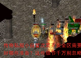 ˽С״뿪ȫҪЩ׼Щϸǧ