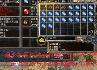 ʿοٿλʯͷܳ¶ħλѡҪЩ