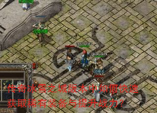 ѩ֮ǰ汾οٻȡϡװս