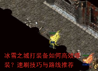 ѩ֮ǴװθЧװˢ·Ƽ