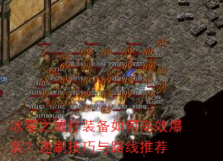 ѩ֮ǴװθЧװˢ·Ƽ