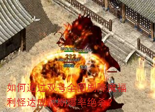 ͨ˫ȫͼˢħִǰڱʾɱ