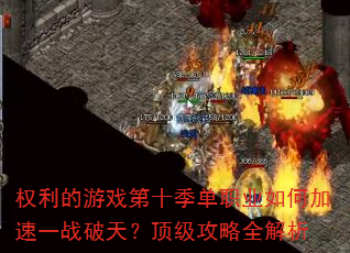 ȨϷʮְҵμһս죿ȫ