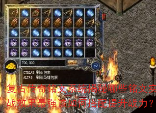 ŴϵͳЩʵսЧǿδս