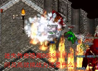 ʧBOSSˢʱ估Чսʲô