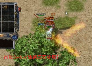 昂贵的祝福油到底在哪爆? 昂贵的祝福油到底在哪爆?