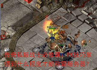 ˽սʿ޿ΣPKյʲô̶ȲܳưԷ