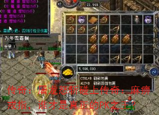 传奇:屠龙怒斩碰上传奇:麻痹戒指,谁才是真正的PK之王? 传奇:屠龙怒斩碰上传奇:麻痹戒指,谁才是真正的PK之王?