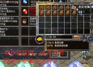 攻沙玩法师,战力如何提升才能事半功倍? 攻沙玩法师,战力如何提升才能事半功倍?