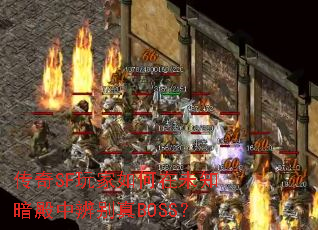 SFδ֪бBOSS