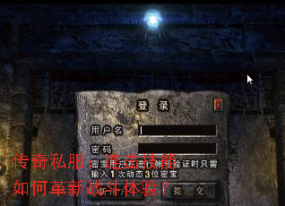 传奇私服:连击技能如何革新战斗体验? 传奇私服:连击技能如何革新战斗体验?