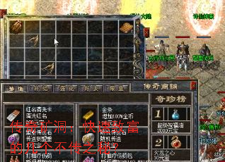 传奇矿洞:快速致富的几个不传之秘? 传奇矿洞:快速致富的几个不传之秘?