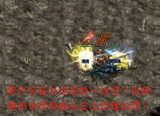 װҵΨһ;ʹˢҲӲͷƤϵǣ