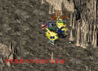 传奇富豪为何痴迷罕见装备? 传奇富豪为何痴迷罕见装备?