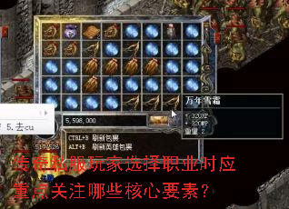 ˽ѡְҵʱӦصעЩҪأ