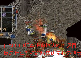 1.80ƴ׬ǮռĿʲôư귨Ǵ