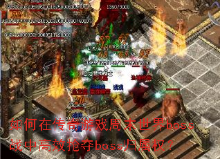 ڴϷĩbossսиЧbossȨ