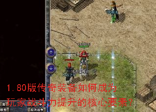 1.80洫װγΪսĺҪأ