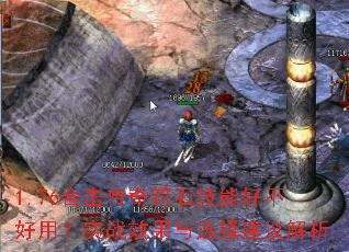 1.76ϻʯܺòãʵսЧѡ