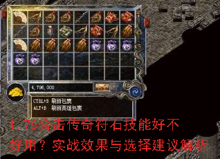 1.76ϻʯܺòãʵսЧѡ