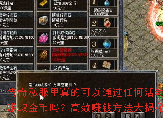 ˽Ŀͨκλ׬ȡ𣿸Ч׬Ǯ