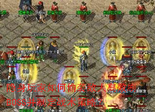 ͵Ϯ˸ЧˢBOSSƶսԣ