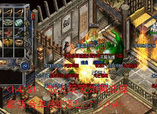 <h4>Q1ɢѡʺϵˢְҵ</h4>